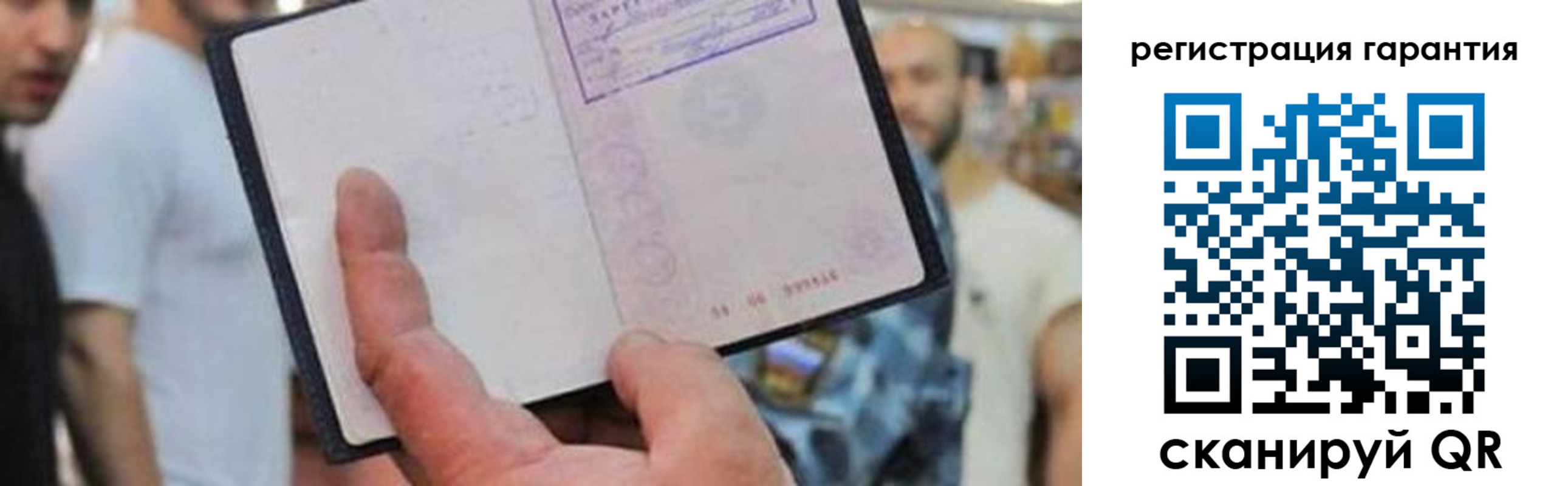 прописка паспорт в Невеле