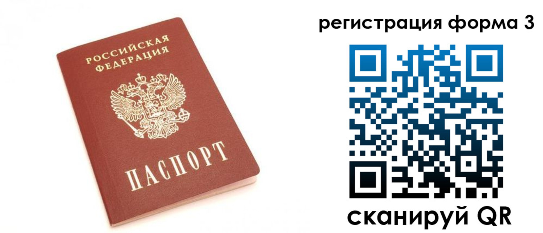 регистрация в Невеле