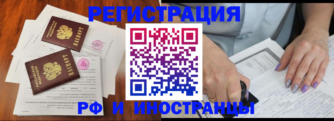 временная регистрация надежно в Невеле