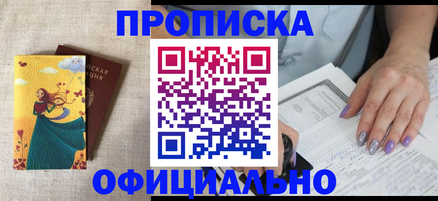 найти адрес прописки в Невеле
