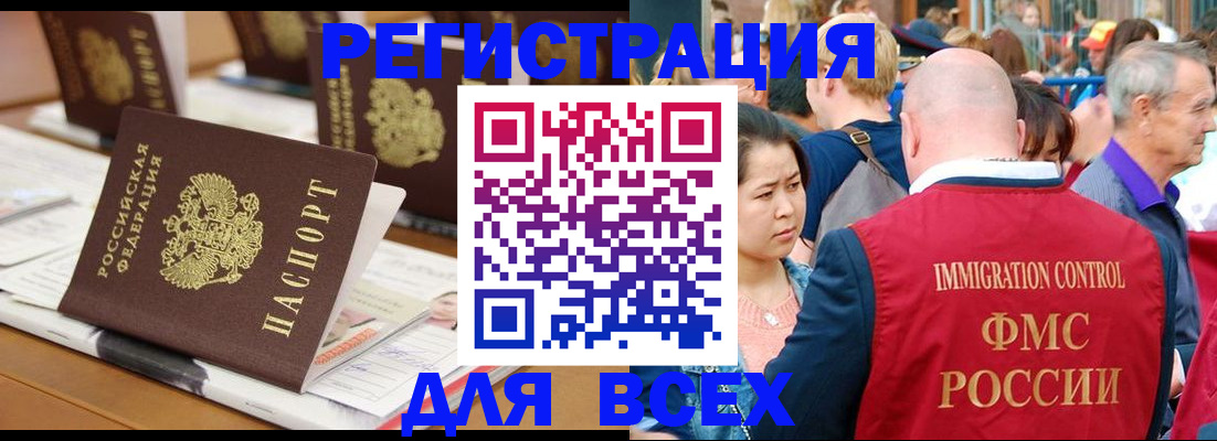 купить прописку в Невеле